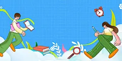 蓝色插画开学第一课开学季宣传展板背景