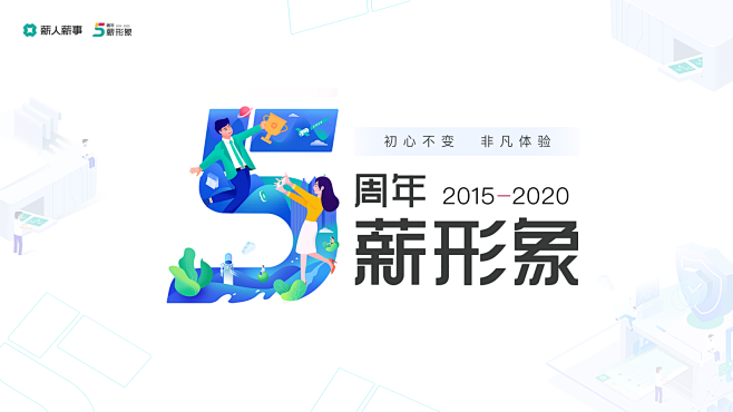 周年庆