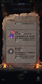 矿山图鉴界面【维京之王 Vikingard】