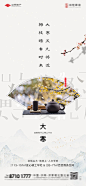 大寒
