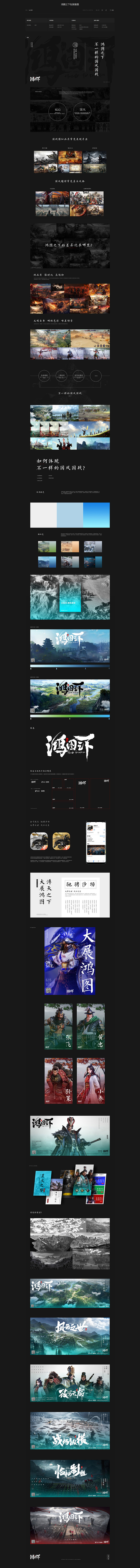 鸿图之下包装复盘-TGideas-腾讯互...