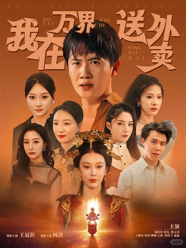短剧海报设计中心 - 小红书-花瓣网
