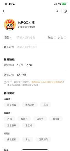 熊卜士采集到酒吧预定预留