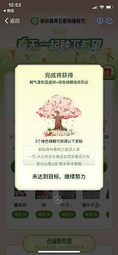 1EaEU38Q采集到小游戏