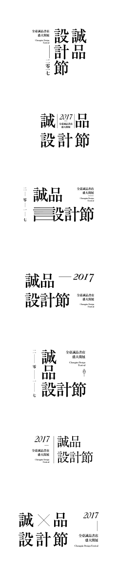 橡树以南采集到文字板式