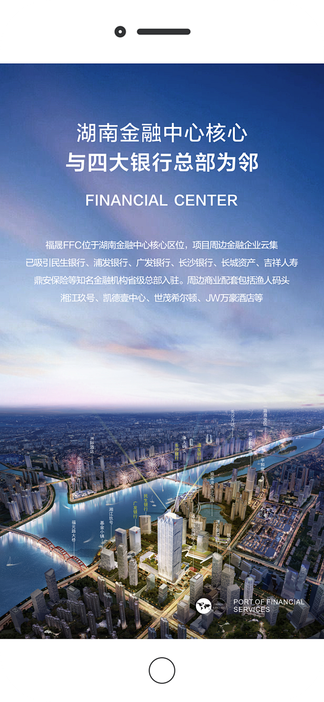 福晟金融中心H5