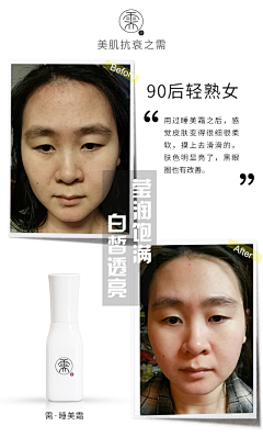 断_点采集到使用效果对比图