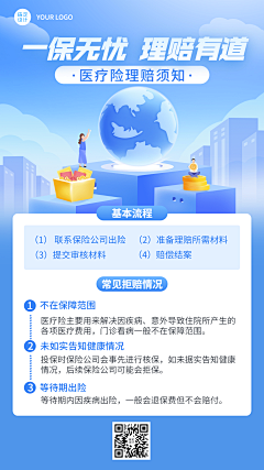 sheila2000采集到海报长图