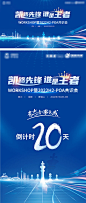 医疗共识会主画面-源文件