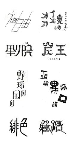 王小宝℃采集到VVV-vi-字体