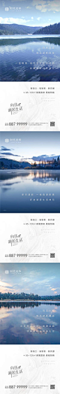 【南门网】 海报 地产 价值点 湖居 生活 湖景   304442