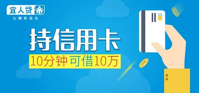 宜人贷_百度图片搜索