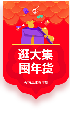 乐村淘-农村电商平台-农村网购、正品低价...