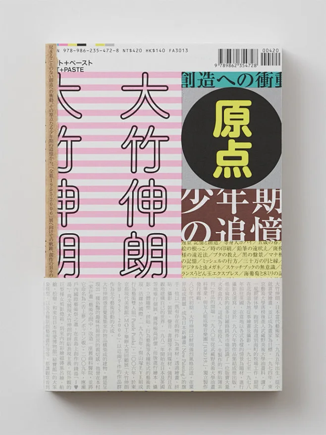 台湾书籍装帧设计师 王志宏-花瓣网