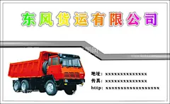 货运公司海报  - 源文件下载【酷图网】物流,货运,物流广告,物流品牌,物流素材,物流模板,物流海报,物流运输,物流平台,物流公司,海运海报,物流企业,搬家,海报,搬家海报,搬家公司,搬家公司海报,搬家服务,搬家名片,搬家物流公司,搬家货运公司,搬家广告,同城搬家,搬家画册,专业搬家,搬家展架,搬家展板,搬家家具,搬家快递