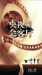 主设计：李峰
设计师：张筱洛
央视频《会客厅》
版权归中电设计团队所有
