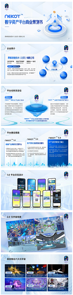 LY·YUAN采集到PPT