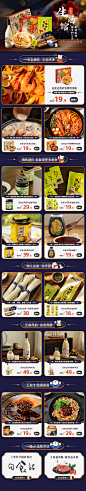 日食记详情关联