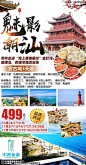 金秋旅游季！广东专场 | 2日游山玩水打卡广东特色线路