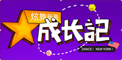 志佩采集到banner