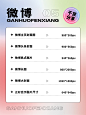 设计师常用的自媒体尺寸集合-古田路9号-品牌创意/版权保护平台