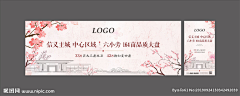 薛儿free采集到地产