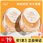 akf双眼皮贴车图415-3