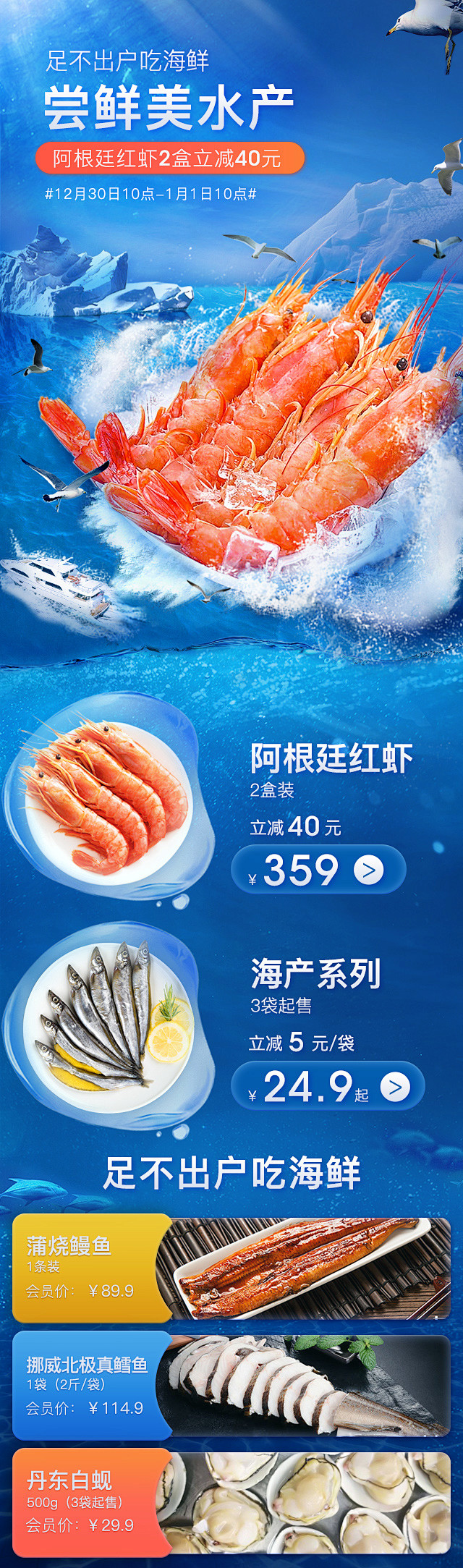 海鲜  红虾