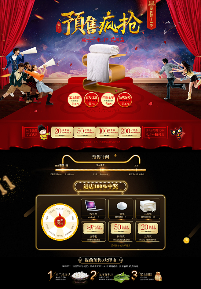 双11预售 钱皇旗舰店
