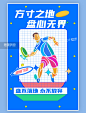 简约创意运动飞盘飞盘运动蓝色简约孟菲斯海报图片_潮国创意