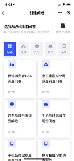 莫负流年采集到UI / APP/类别 【儿童 / 教育/课程】