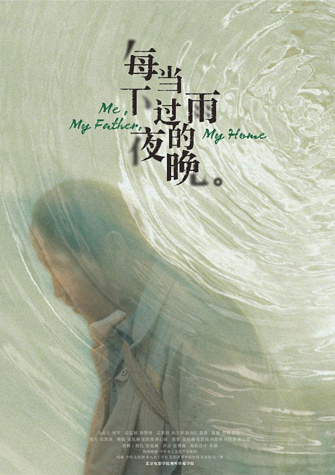 每当下过雨的夜晚 (2022)