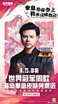 @和平精英 的个人主页 - 微博