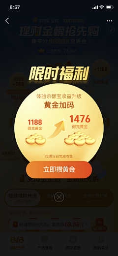 嘿又嘿采集到21-弹窗活动