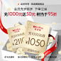 薇诺娜会员专享购物金充1000得1050 充2000得2110