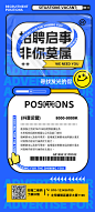 新媒体招聘海报-志设网-zs9.com