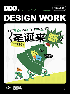 怪怪guai采集到电商/活动/氛围/促销/页面