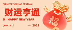 Seller采集到19《金融Banner》设计参考