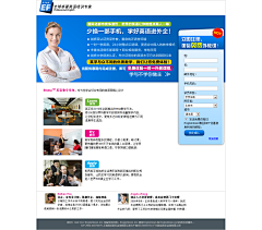 icytanz采集到landingpage