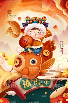 虎年海报  - 源文件下载【酷图网】2022年,虎,福虎献瑞,金虎贺岁,虎年,虎年海报,虎年贺卡,虎年吉祥,虎年大吉,生肖虎,卡通虎,2022字体,2022艺术字,虎年毛笔字,虎年书法,虎年手写字,虎年封面,虎年主题,虎年日历,虎年挂历,虎年广告,虎年春节,虎年新年,2022年春节,2022年海报,剪纸虎,虎年红包,虎年插画,