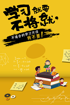 仍在冬眠采集到教育