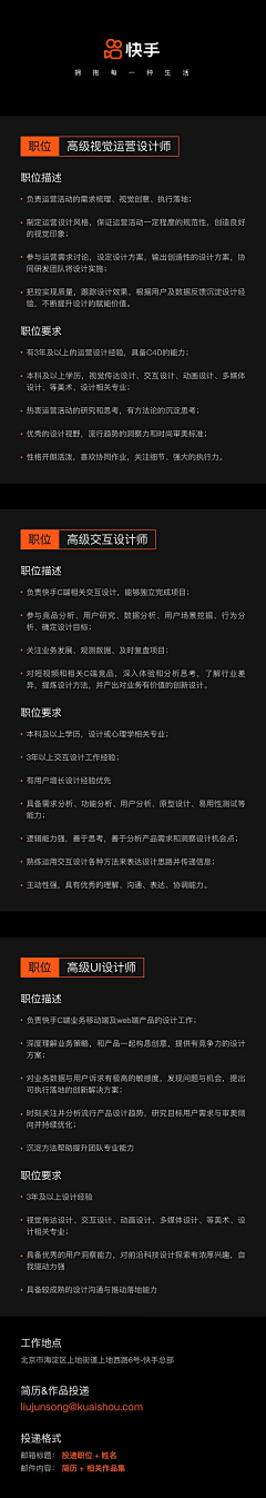 ROBOT采集到招聘