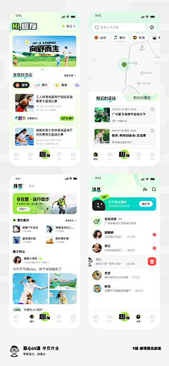 无敌的被窝君采集到UI-App-iOS（新）