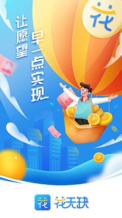 疯子東采集到UI设计_开机大图