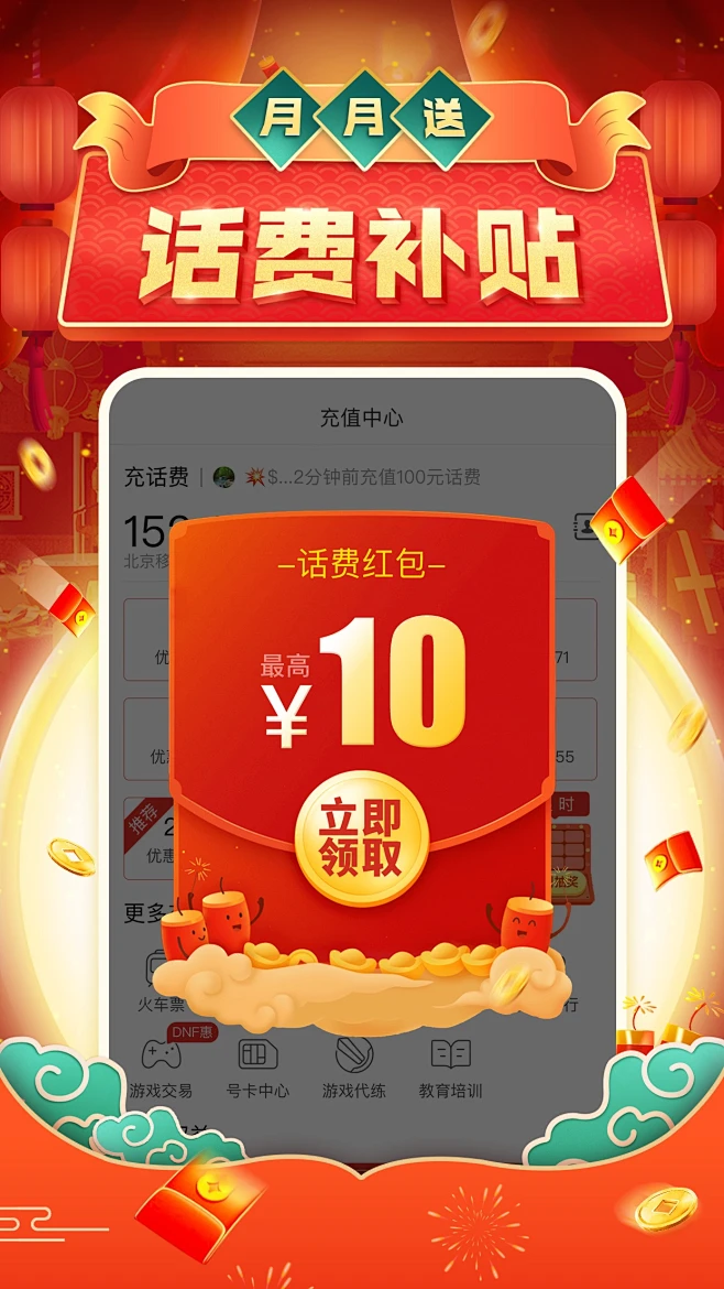 拼多多首次接码要多久才能接上去呢