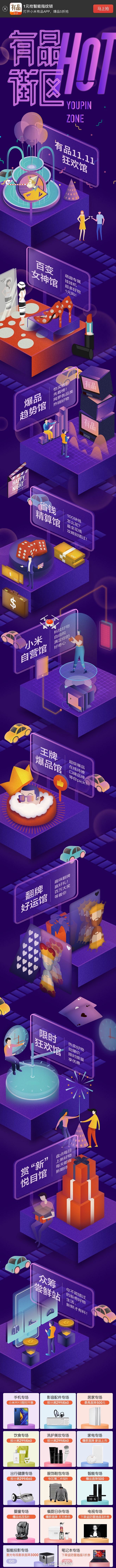 商业拉页