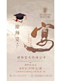 毕业季‖谢师宴海报（客单）_1_DenDen_来自小红书网页版
