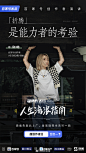 百度人生流浪指南 人物金句海报 排版参考