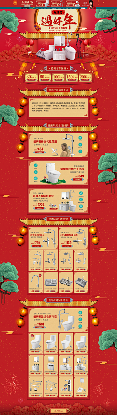 yoki丶丶采集到首页