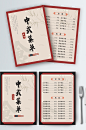 中国风中式菜单模板-众图网